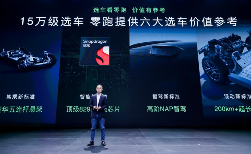 比比亚迪还能卷,零跑强势杀入价格战,能否换来新突破?