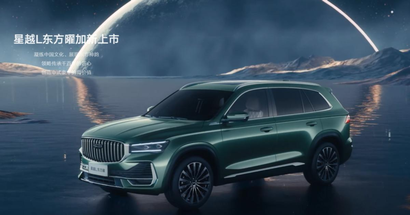 2024 年星越 L勇夺全品牌燃油 SUV年度总冠军