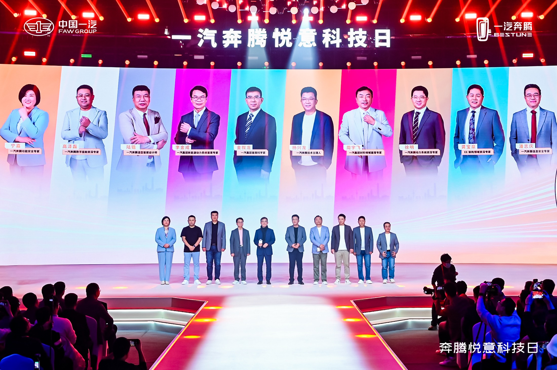 一汽奔腾“悦意科技日”发布多项新能源技术,推出两款新车