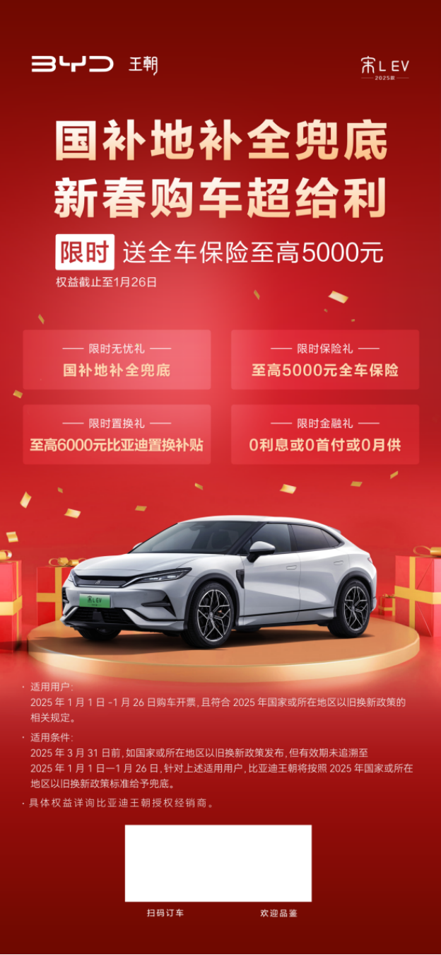 从5000元优惠到全家信赖:比亚迪宋L DM-i的购车奇迹